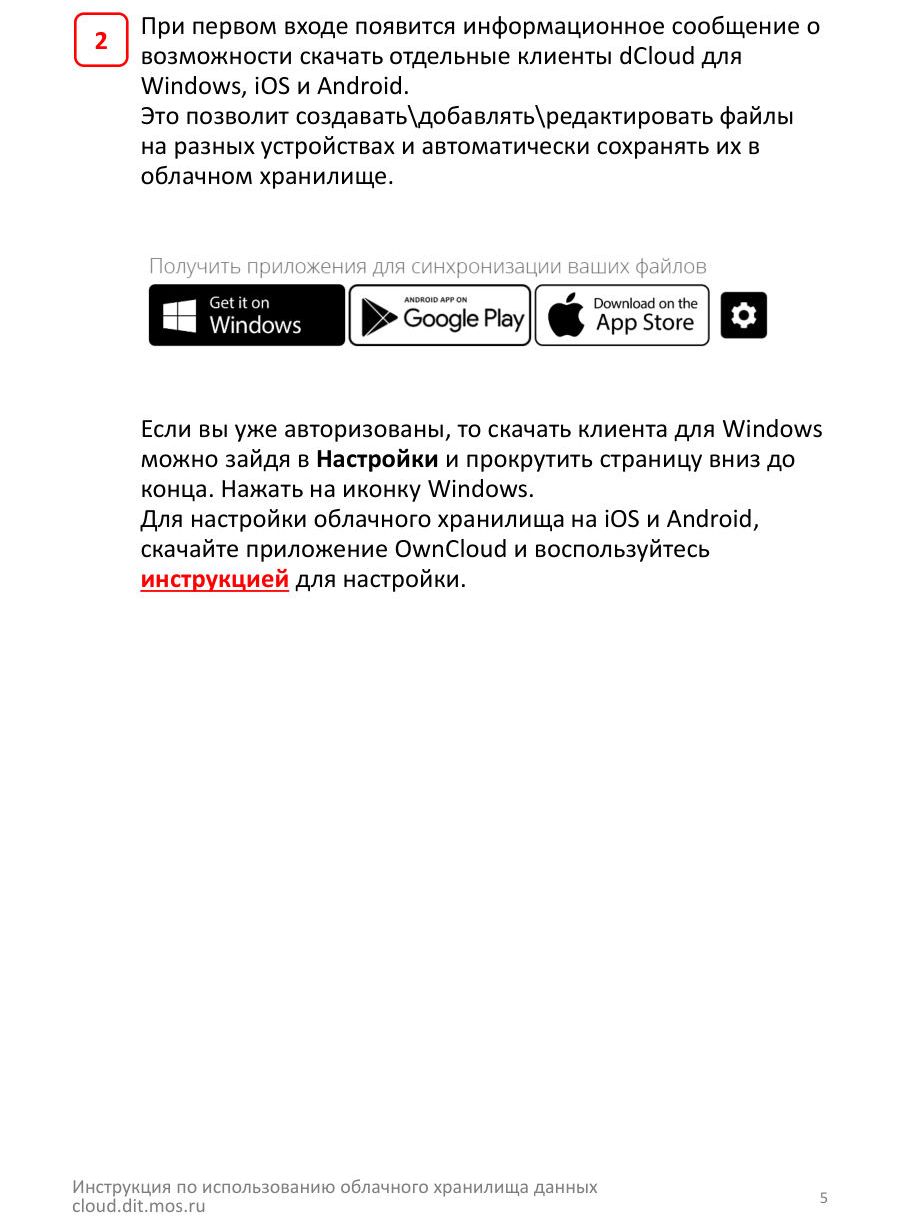 1. Авторизация в системе — стр. 5