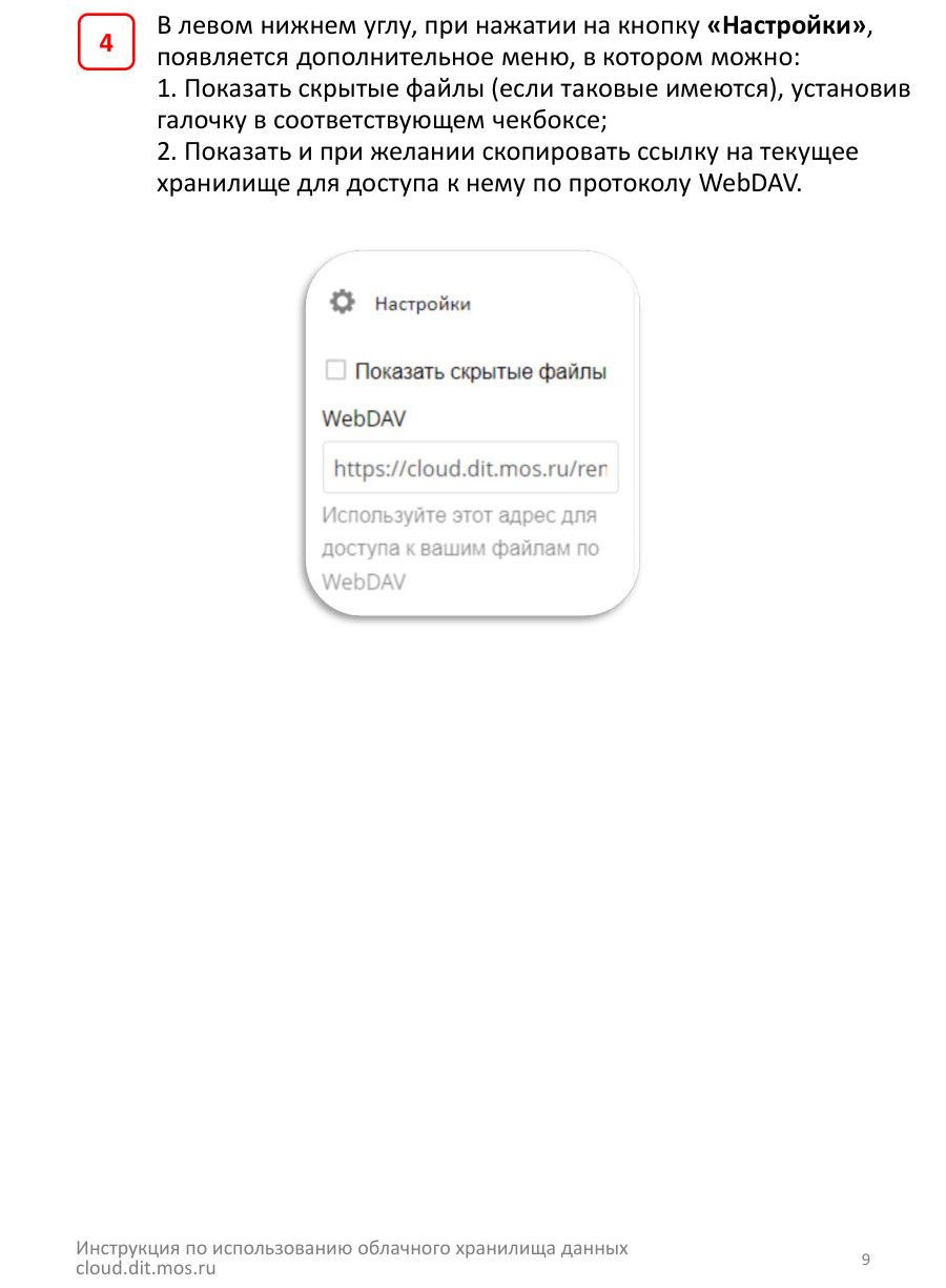 2. Основной экран — стр. 9