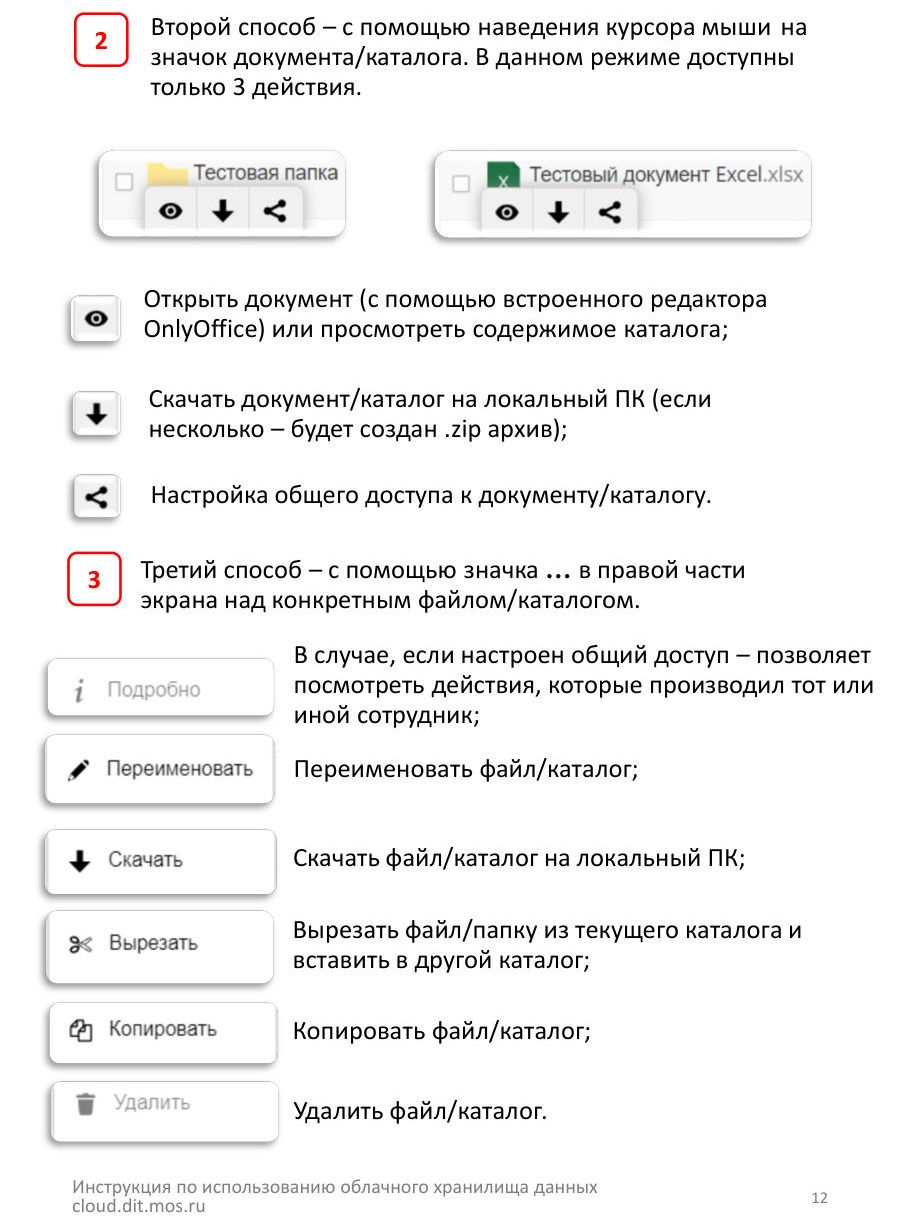 3. Работа с объектами — стр. 12
