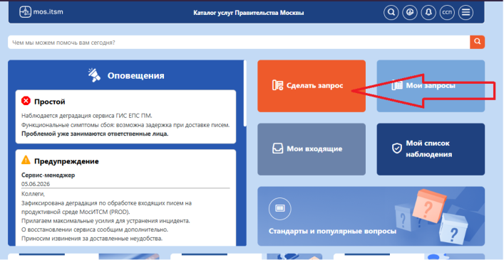 Скриншот шага 2