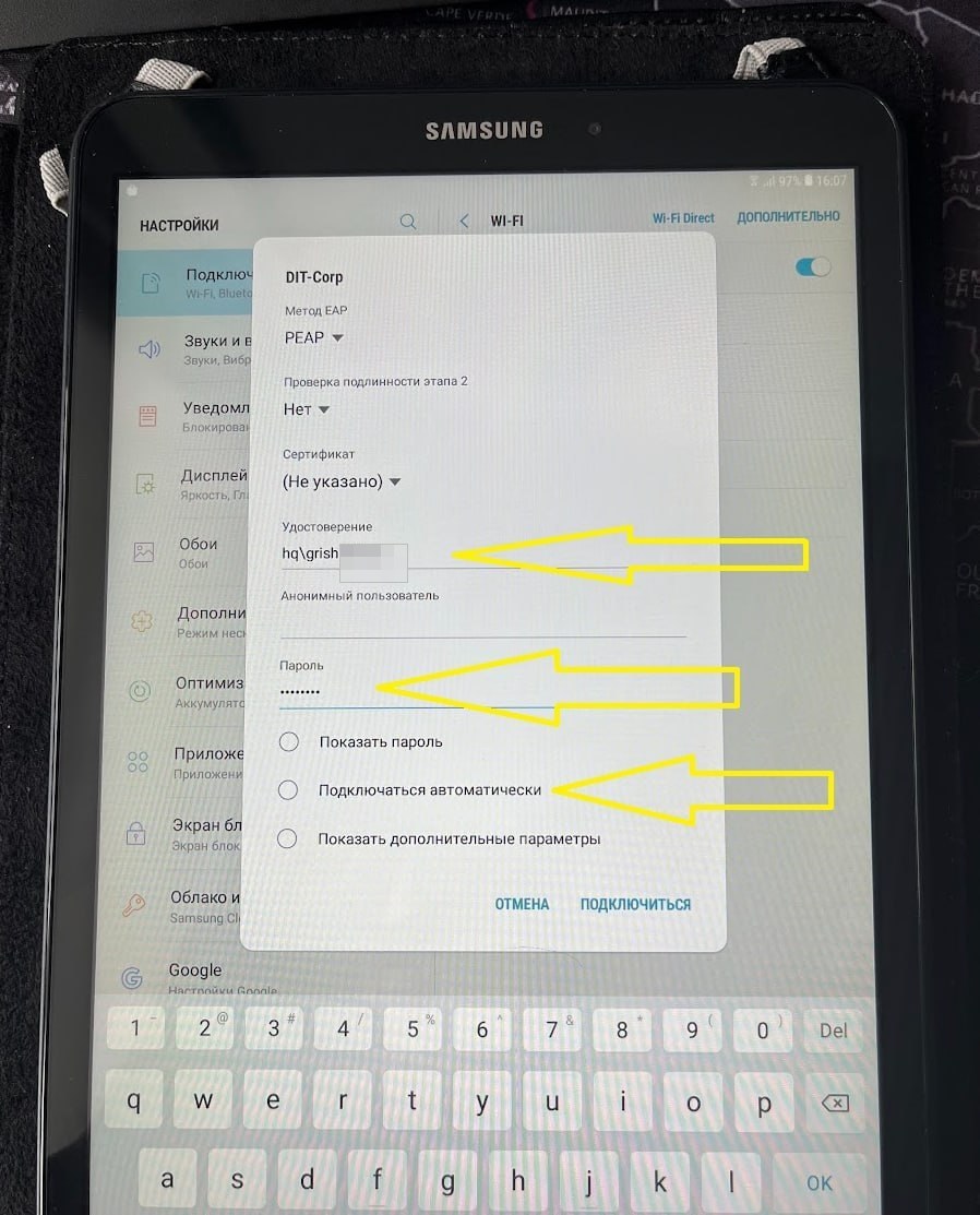 Пример заполнения на Android