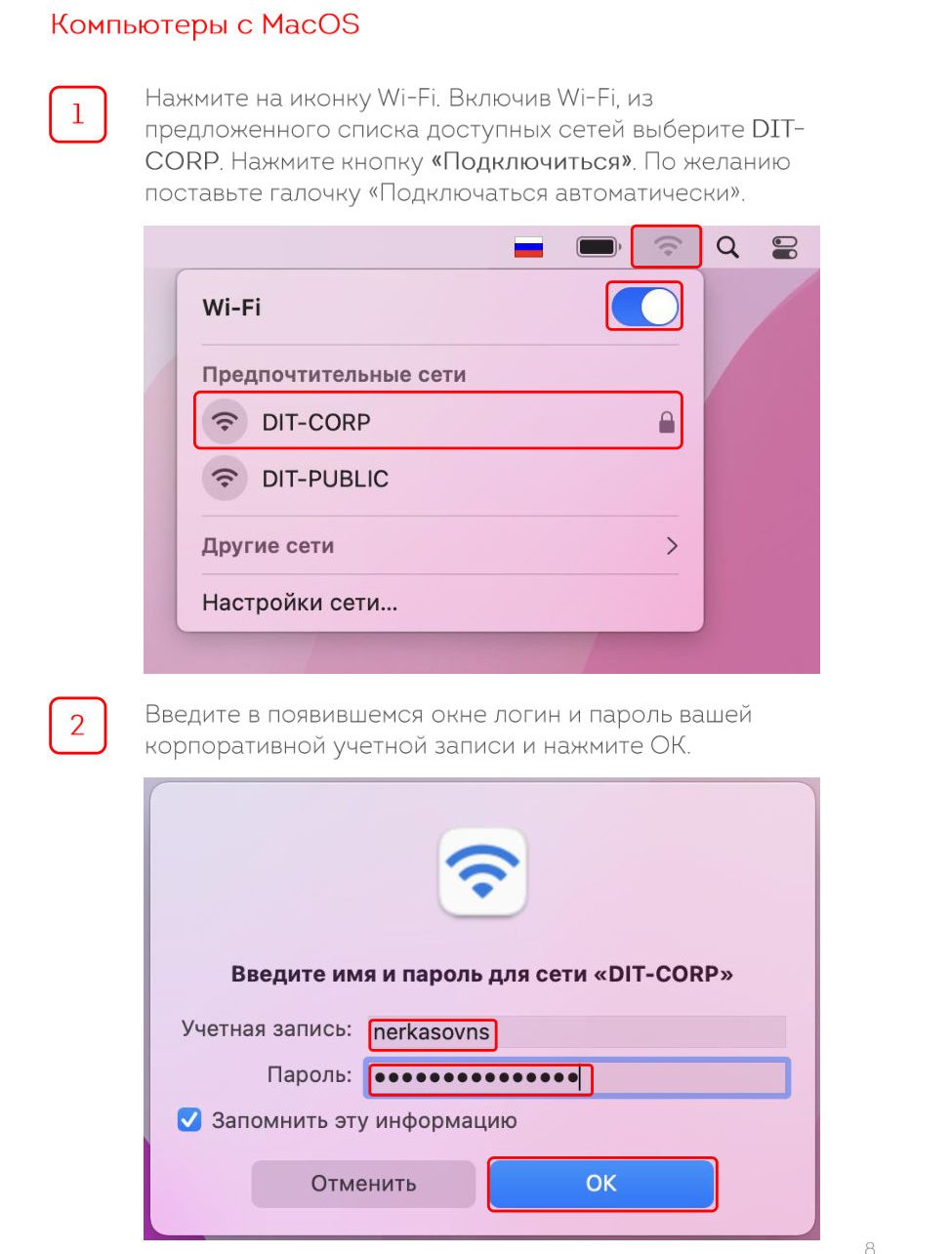 Wi-Fi на macOS